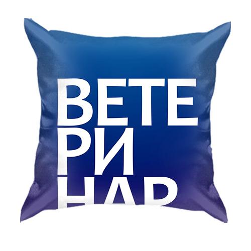 3D подушка ВЕТЕРИНАР