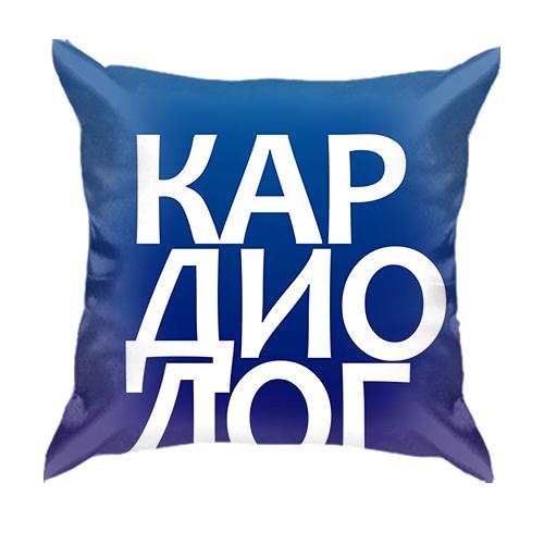 3D подушка КАРДИОЛОГ