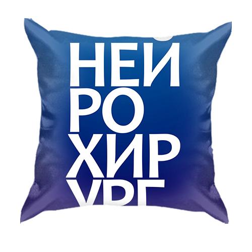 3D подушка НЕЙРОХИРУРГ