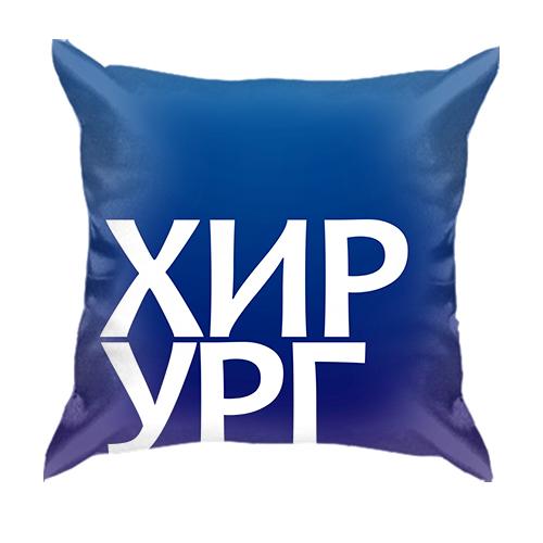 3D подушка ХИРУРГ