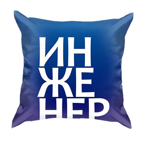 3D подушка ИНЖЕНЕР