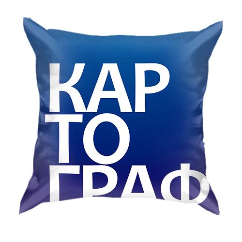 3D подушка КАРТОГРАФ