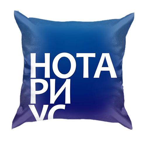 3D подушка НОТАРІУС