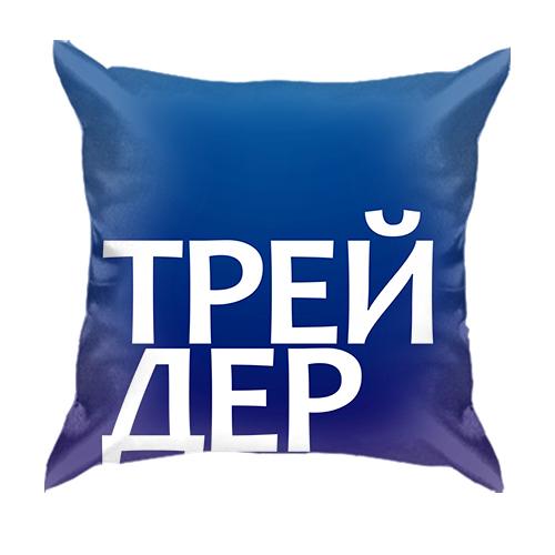 3D подушка ТРЕЙДЕР