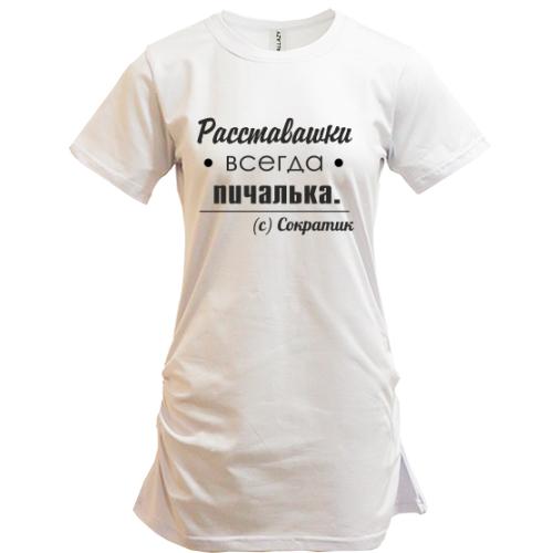 Туника Расставашки пичалька
