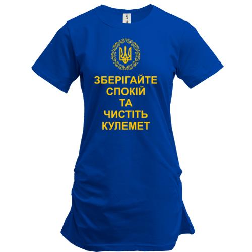 Подовжена футболка Зберігайте спокій та чистіть кулемет