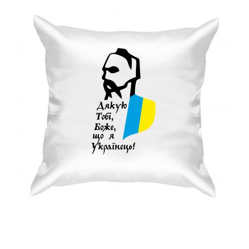 Подушка Дякую тобі боже, що я Українець