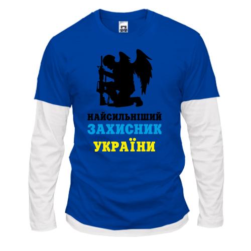 Комбинированный лонгслив Самый сильный защитник Украины (2)
