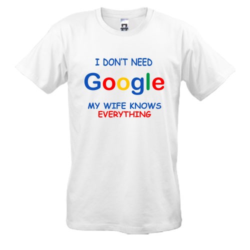 Мужская футболка с шуточной надписью «I don't need Google, my wife knows everything» и разноцветным логотипом поисковой системы