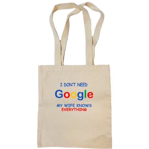 Сумка шоппер с шуточной надписью «I don't need Google, my wife knows everything» и разноцветным логотипом поисковой системы