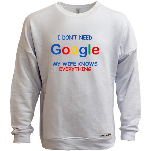 Свитшот без начеса с шуточной надписью «I don't need Google, my wife knows everything» и разноцветным логотипом поисковой системы