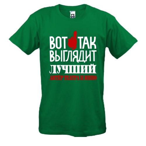 Футболка написом 