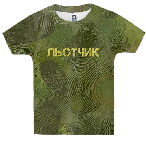 Дитяча 3D футболка для льотчика
