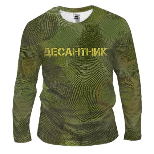 Чоловічий 3D лонгслів для дісантніка