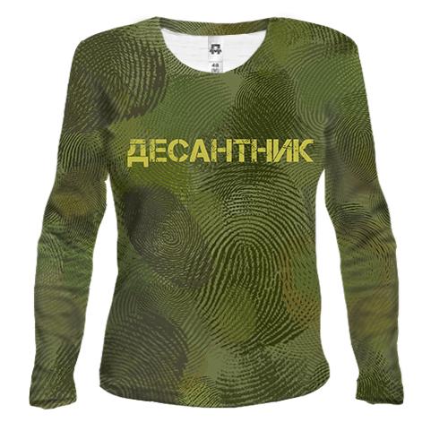 Женский 3D лонгслив для дисантника