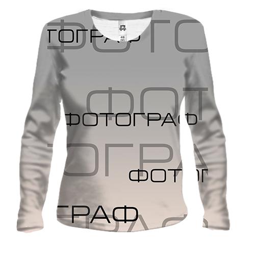 Женский 3D лонгслив для фотографов 