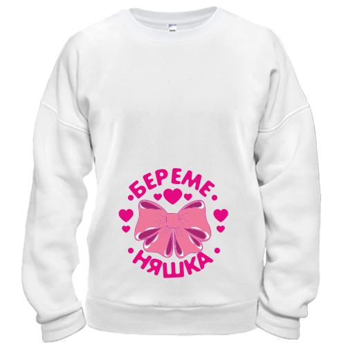 Світшот Беременяшка
