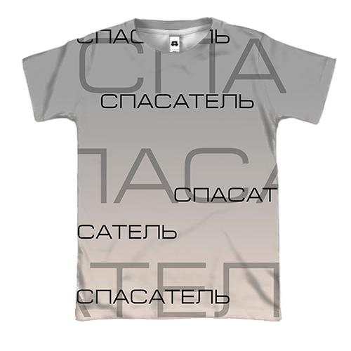 3D футболка для спасателя