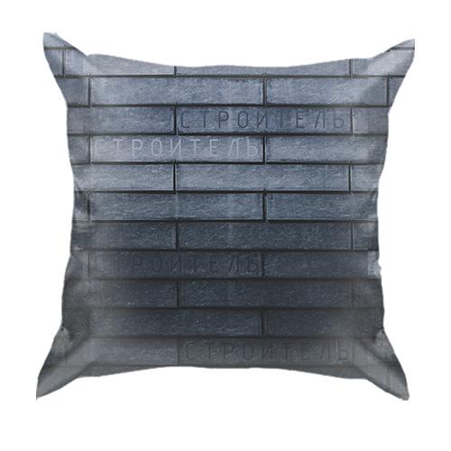 3D подушка с кирпичной стеной 
