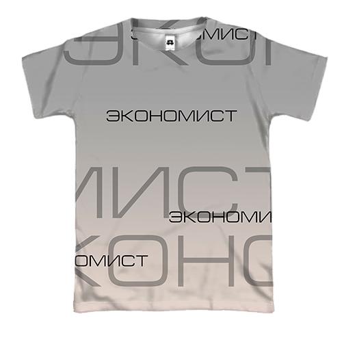3D футболка для экономиста