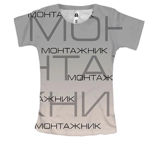 Жіноча 3D футболка 
