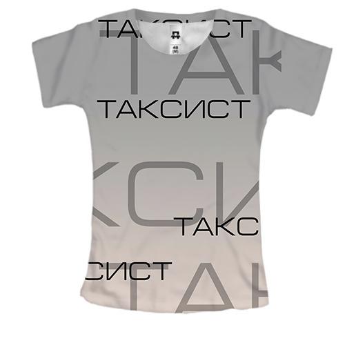 Женская 3D футболка для таксиста