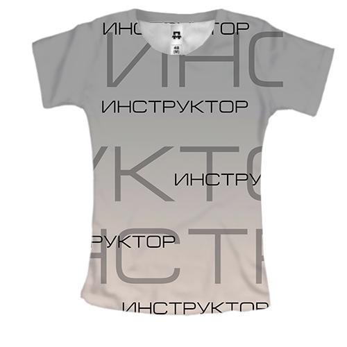 Жіноча 3D футболка для інструктора