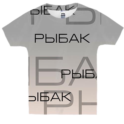 Дитяча 3D футболка для рибалки