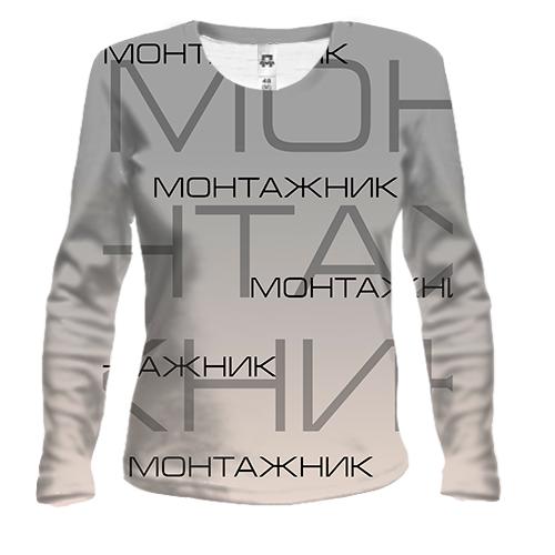 Женский 3D лонгслив 