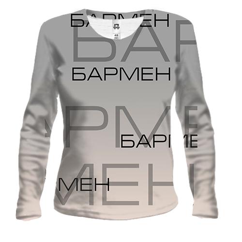 Женский 3D лонгслив для бармена