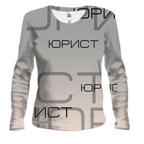 Женский 3D лонгслив для юриста
