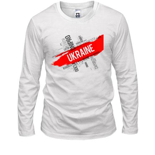 Лонгслив Ukraine (города)