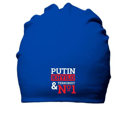 Хлопковая шапка Putin - kh*lo & terrorist №1 (2)