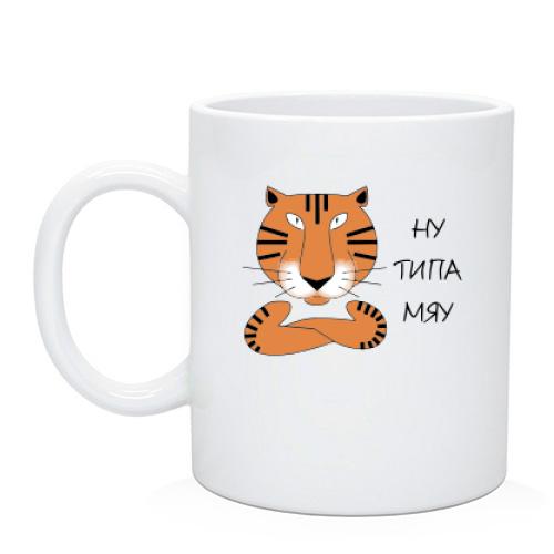 Чашка с тигром - 