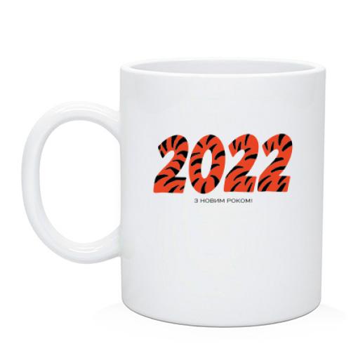Чашка 2022