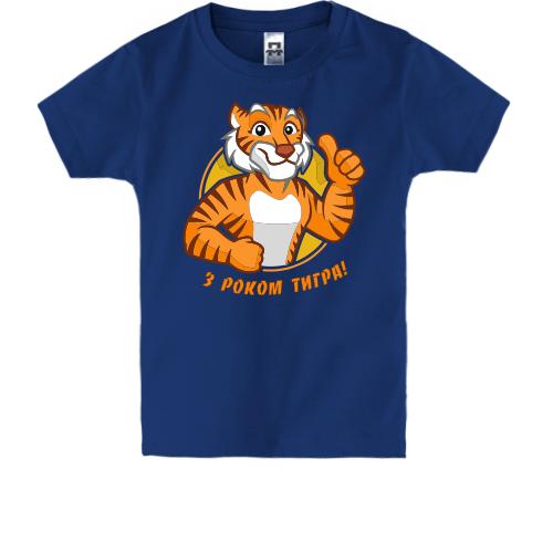 Детская футболка С Годом Тигра!