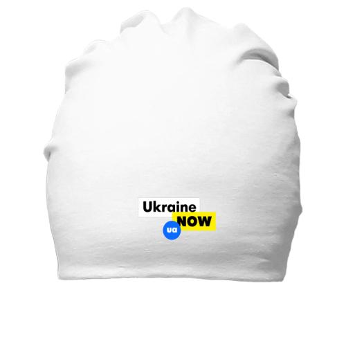 Бавовняна шапка Ukraine NOW UA