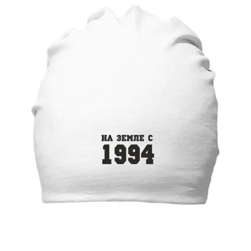 Хлопковая шапка На земле с 1994