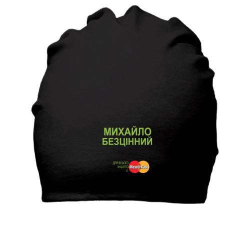 Бавовняна шапка з написом 