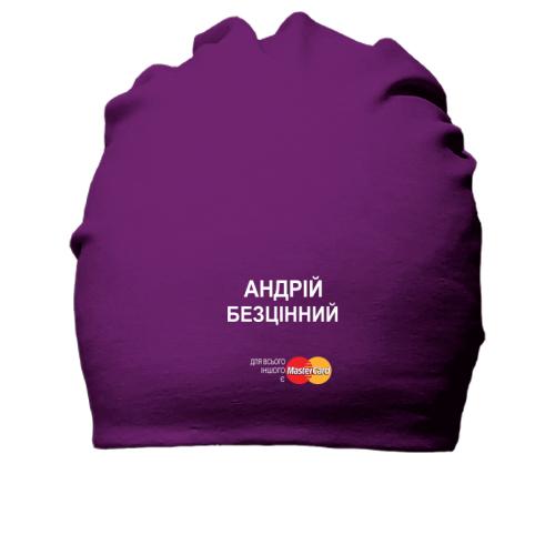 Бавовняна шапка з написом 