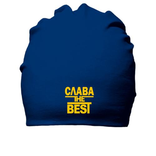 Хлопковая шапка Слава the BEST