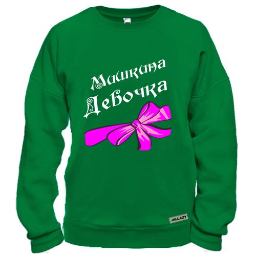Світшот із написом «Мишкова Дівчинка» та яскраво-рожевим бантом