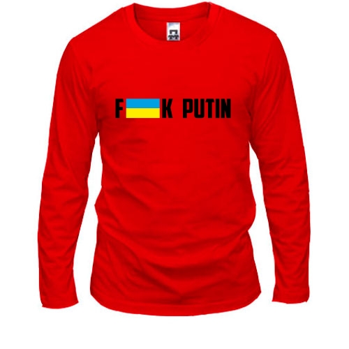 Лонгслив f*ck PUTIN