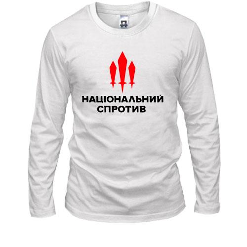 Лонгслив Национальное сопротивление