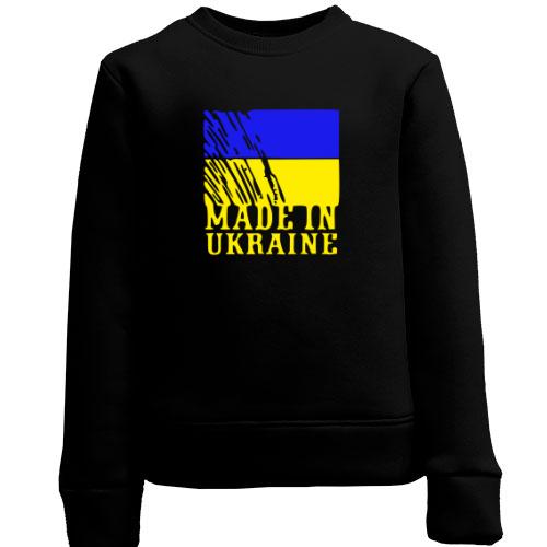 Детский свитшот Made in Ukraine (с флагом)
