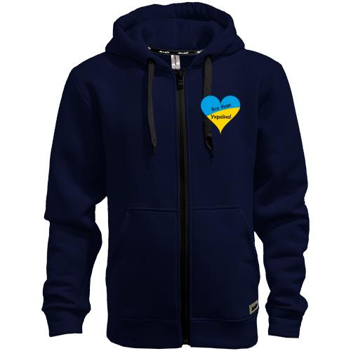 Толстовка на молнии Все будет Украина (с сердцем)