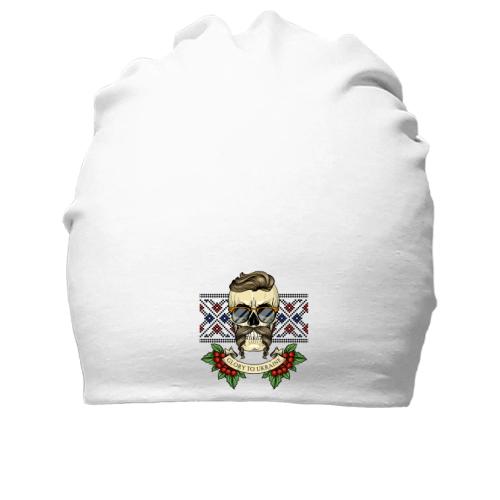 Хлопковая шапка Казак-хиппи (череп)