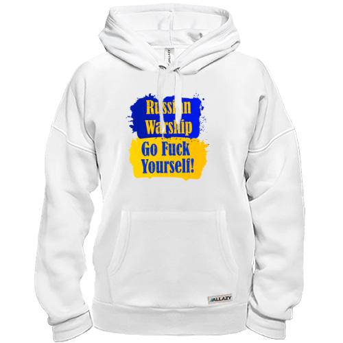 Худи Russian warship Go F*ck yourself!