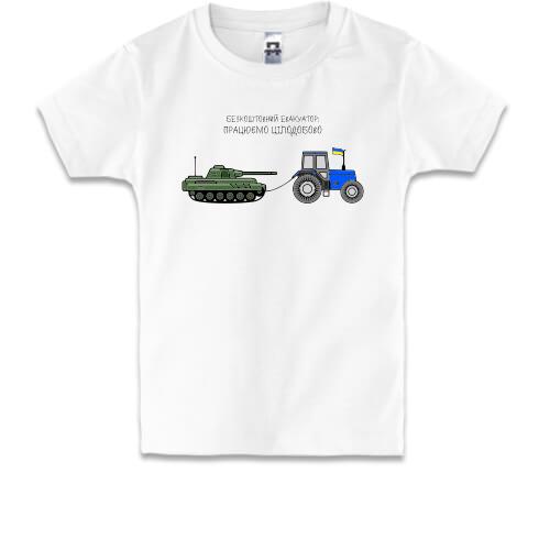 Дитяча футболка Тракторні війська України