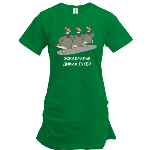 Подовжена футболка Ескадрилья диких гусей